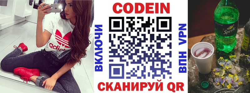 Купить где  Анжеро-Судженск  Кодеин Purple Drank 