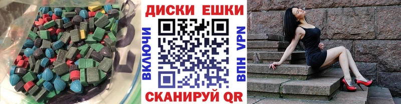 Экстази диски  Купить  Анжеро-Судженск 