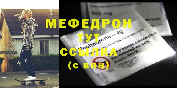 мефедрон VHQ Армянск